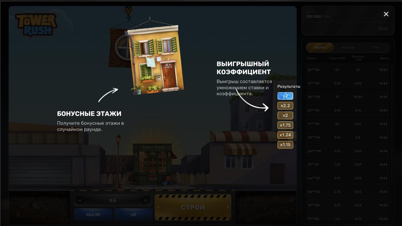 Tower Rush казино